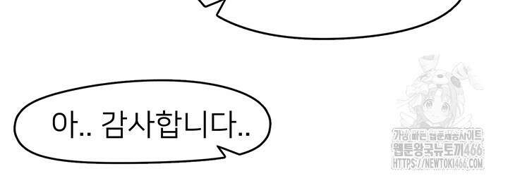 수전증 5화 10