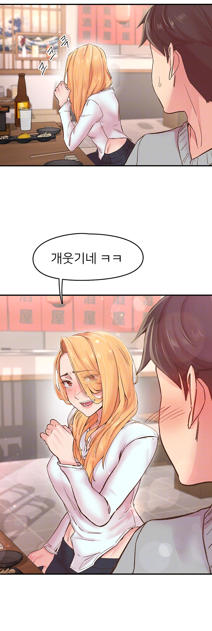수전증 5화 12