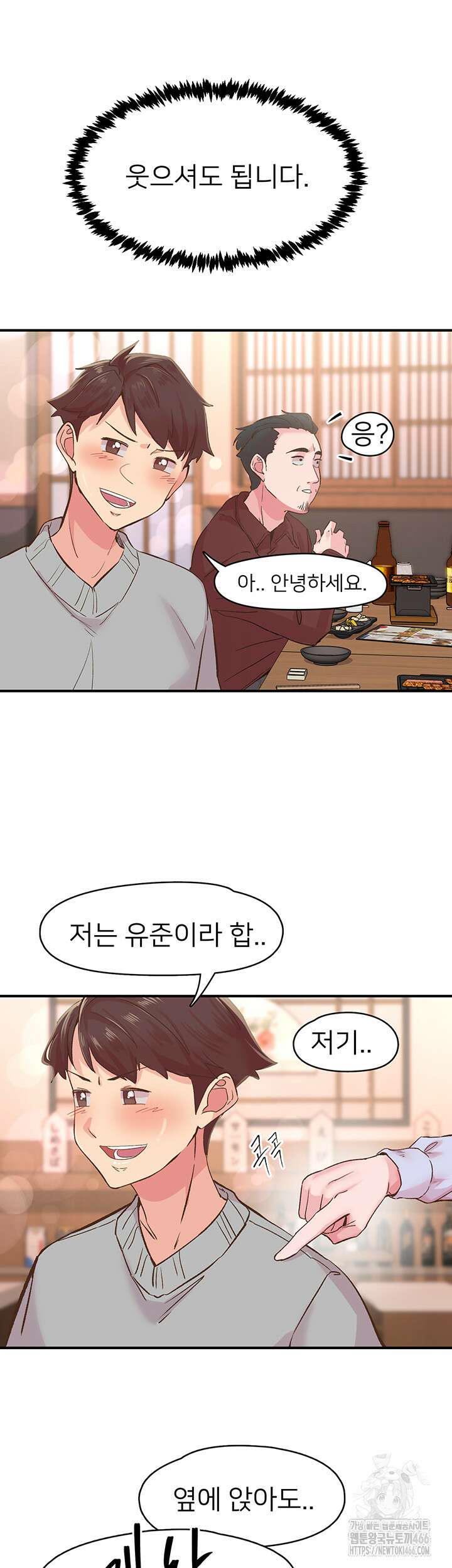 수전증 5화 13