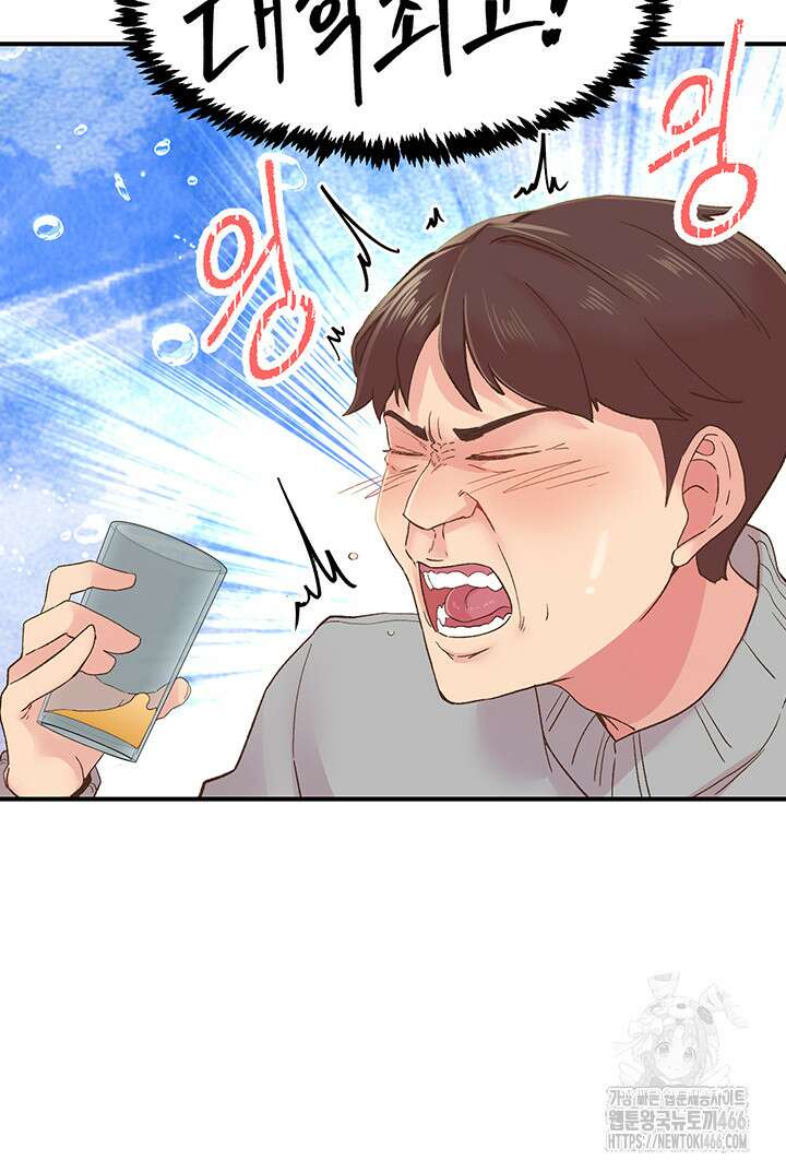 수전증 5화 18