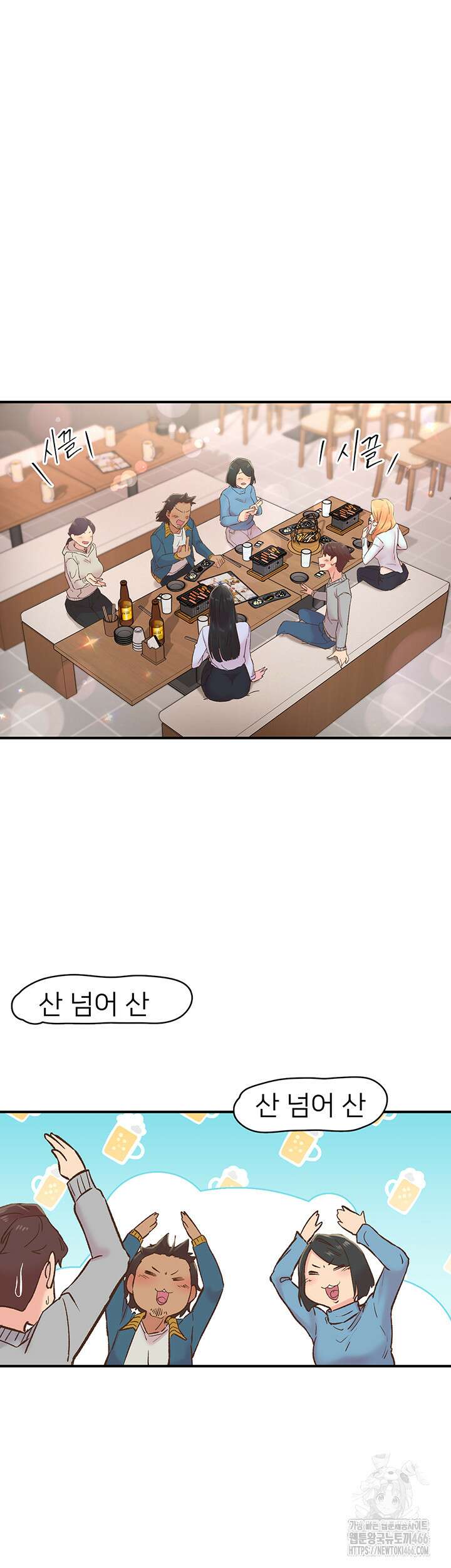 수전증 5화 19