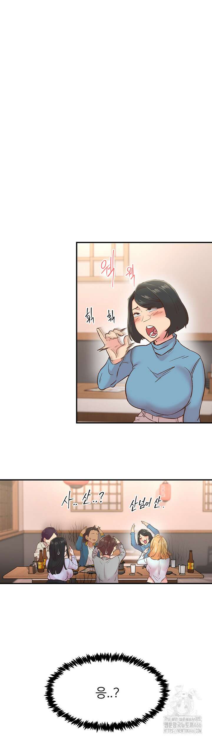 수전증 5화 21