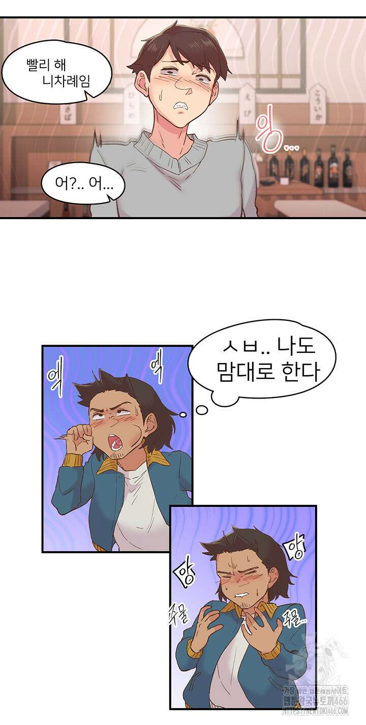 수전증 5화 22