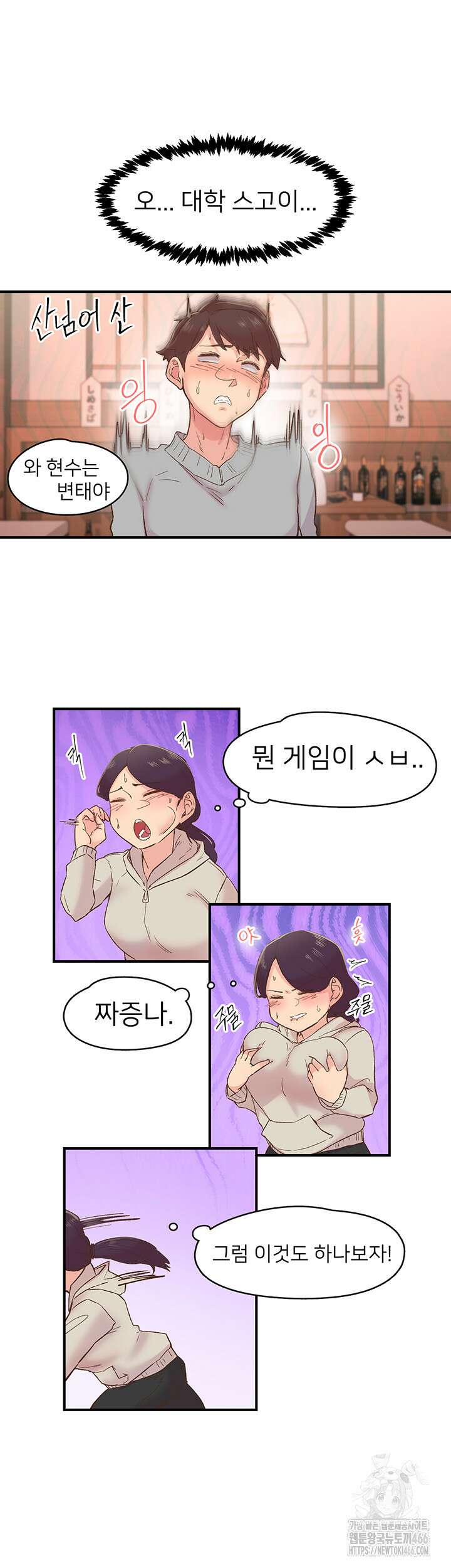 수전증 5화 23