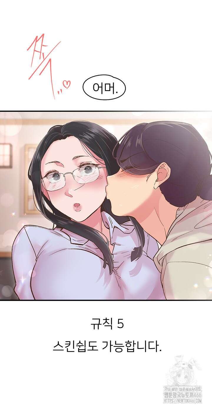 수전증 5화 24