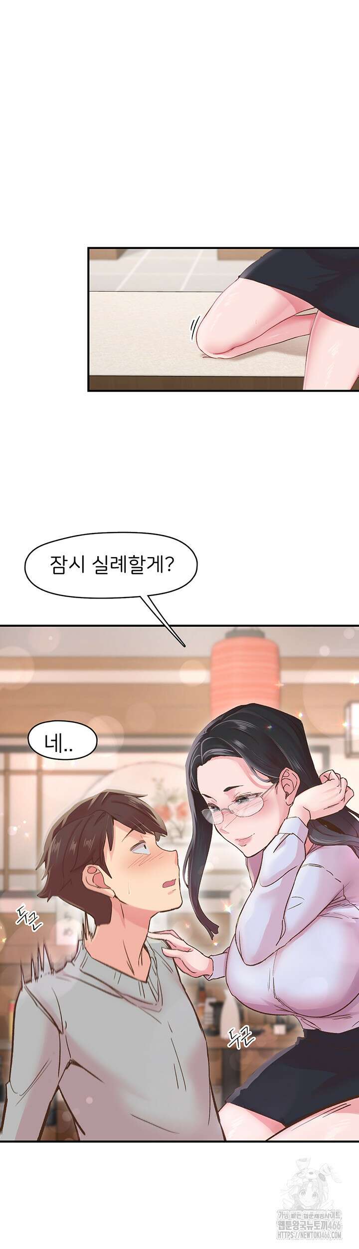 수전증 5화 27
