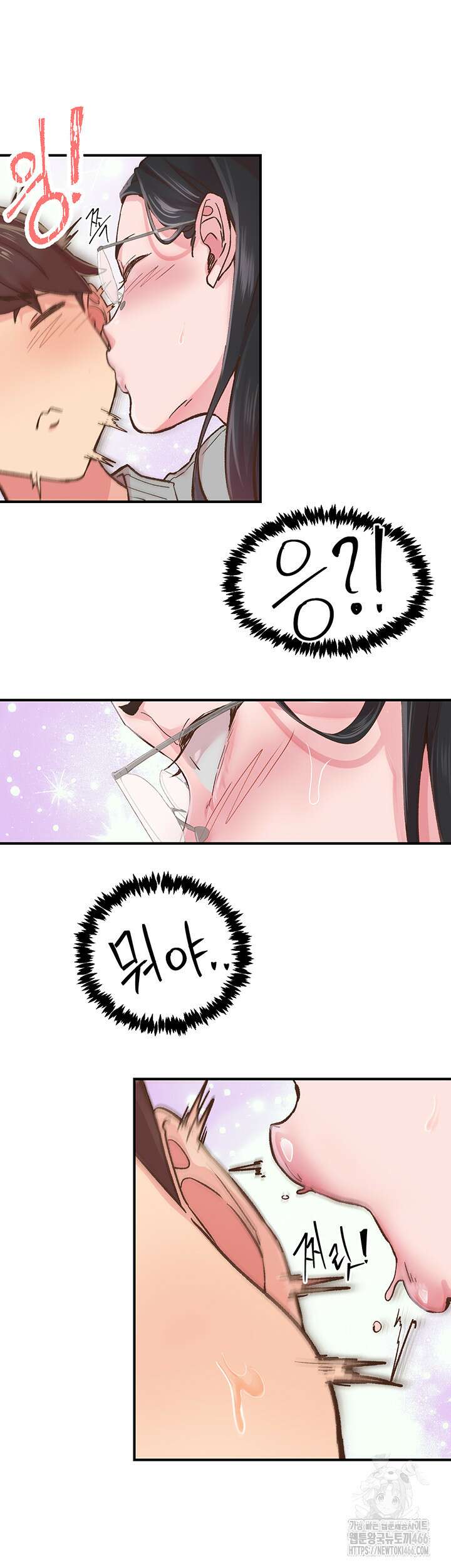 수전증 5화 29