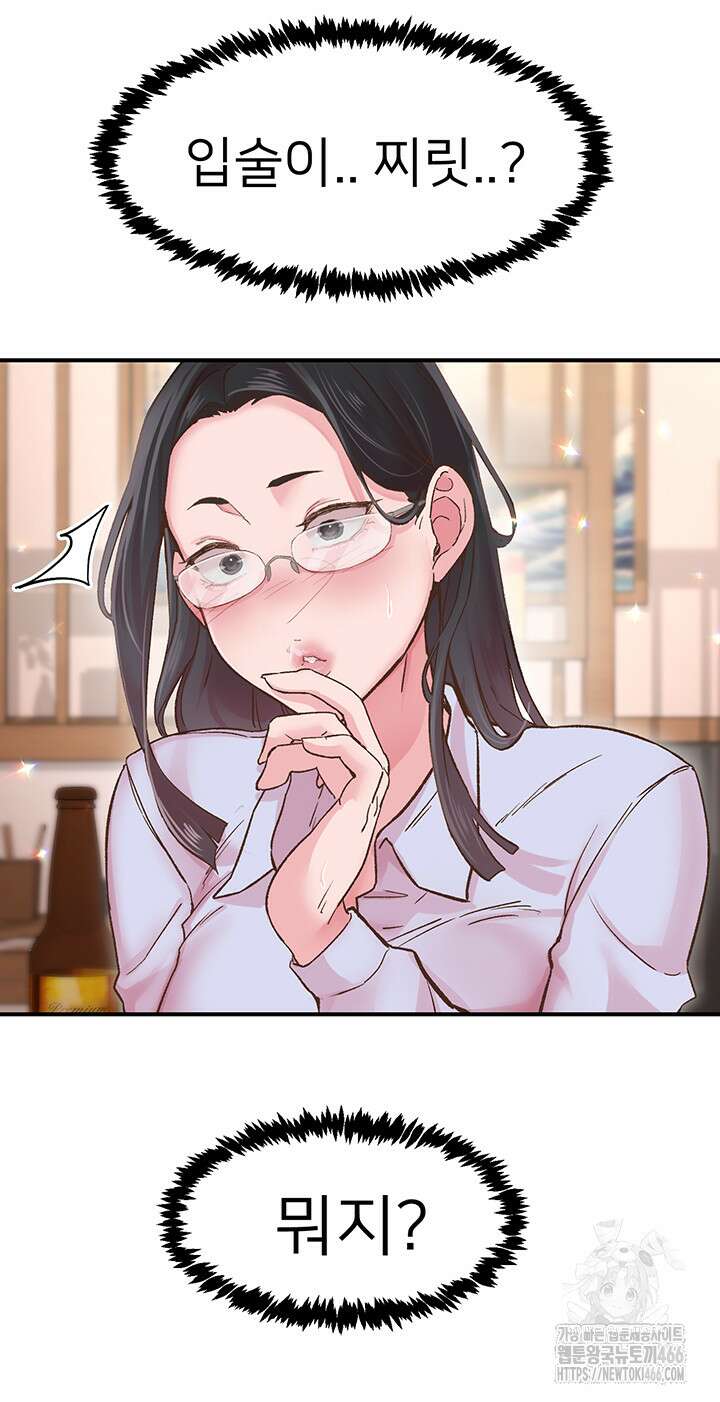 수전증 5화 30