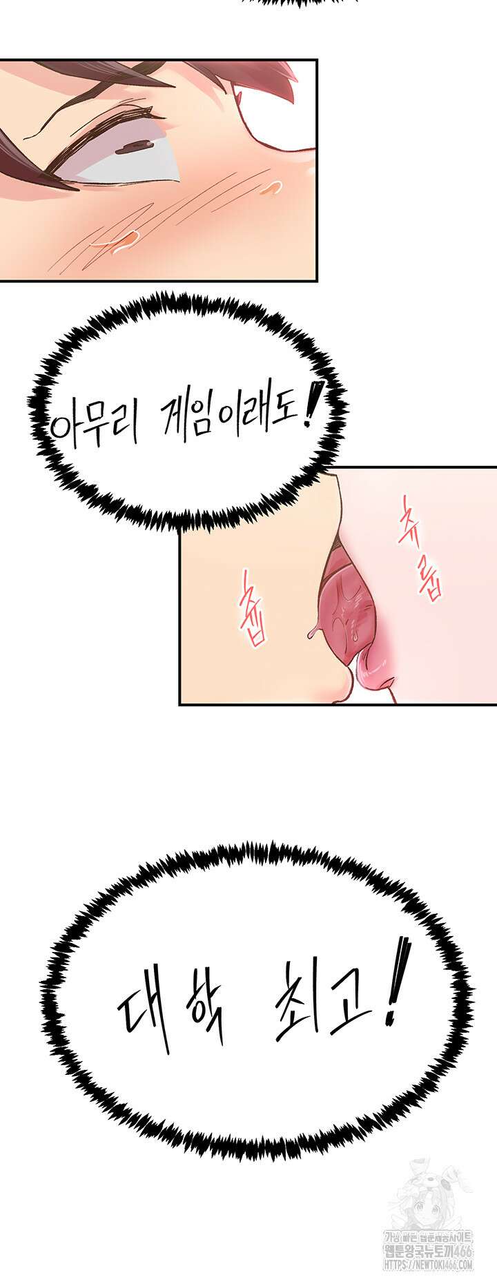 수전증 5화 32