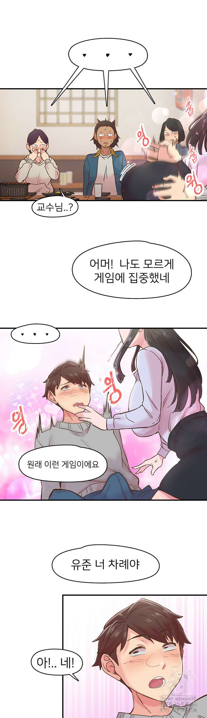 수전증 5화 34
