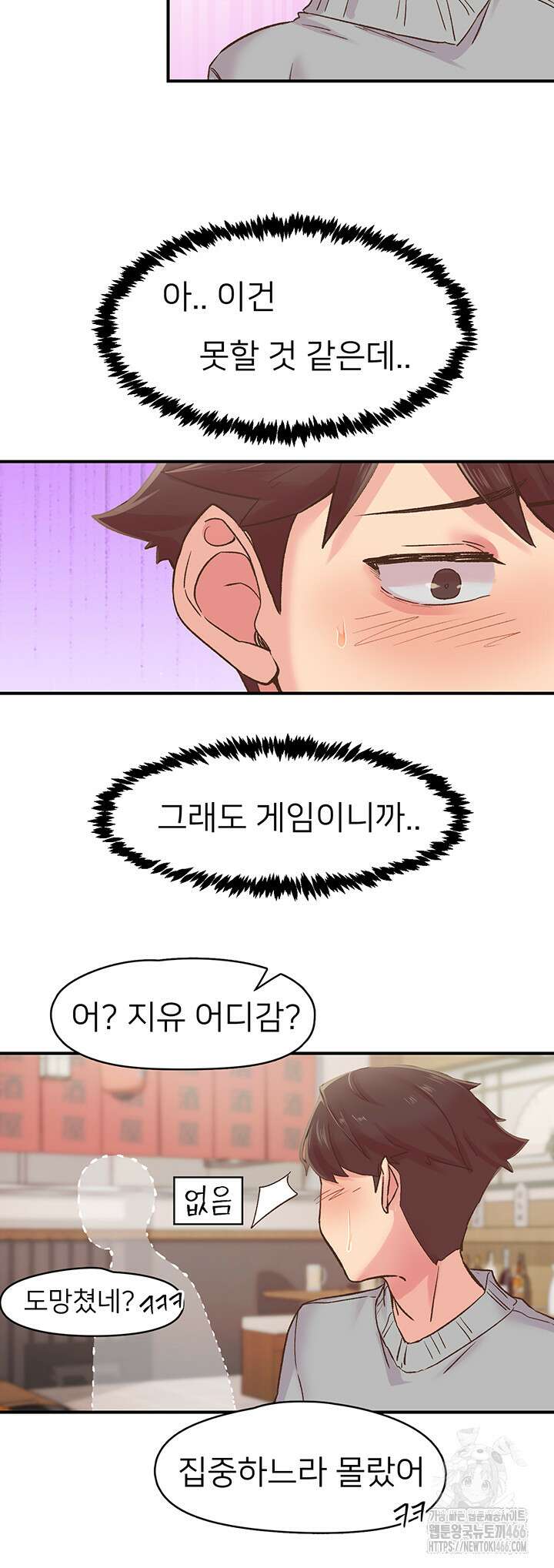수전증 5화 35