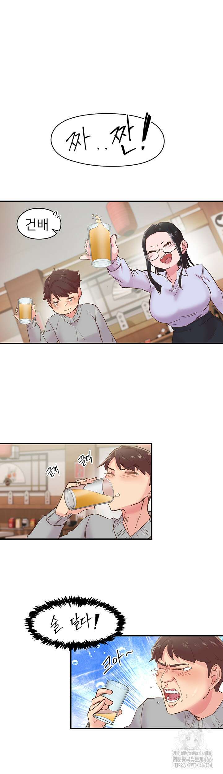 수전증 5화 36