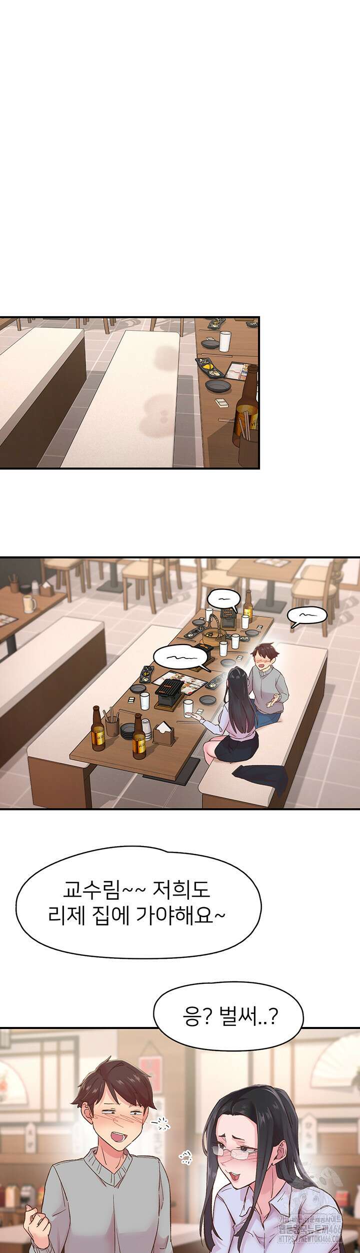 수전증 5화 38