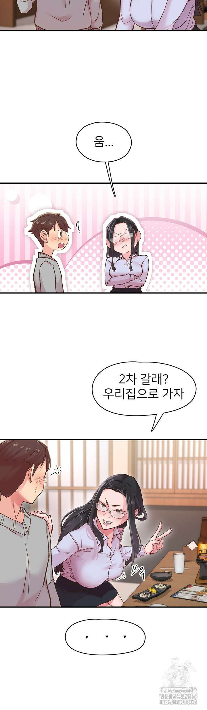 수전증 5화 39
