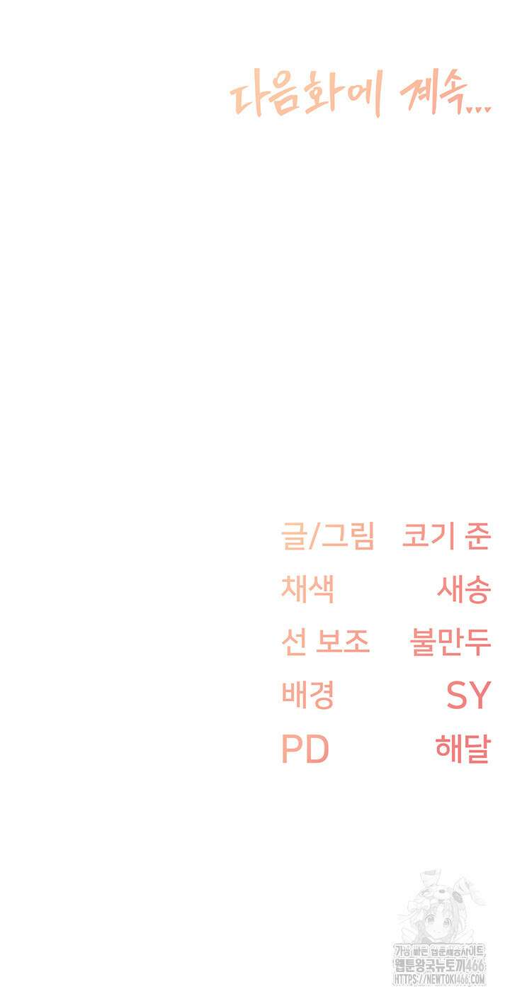 수전증 5화 44