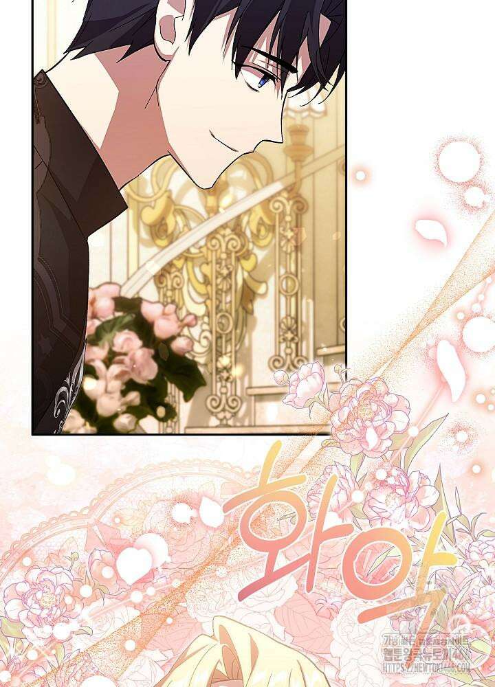 이제 와 악녀가 아니라 해도 20화 8