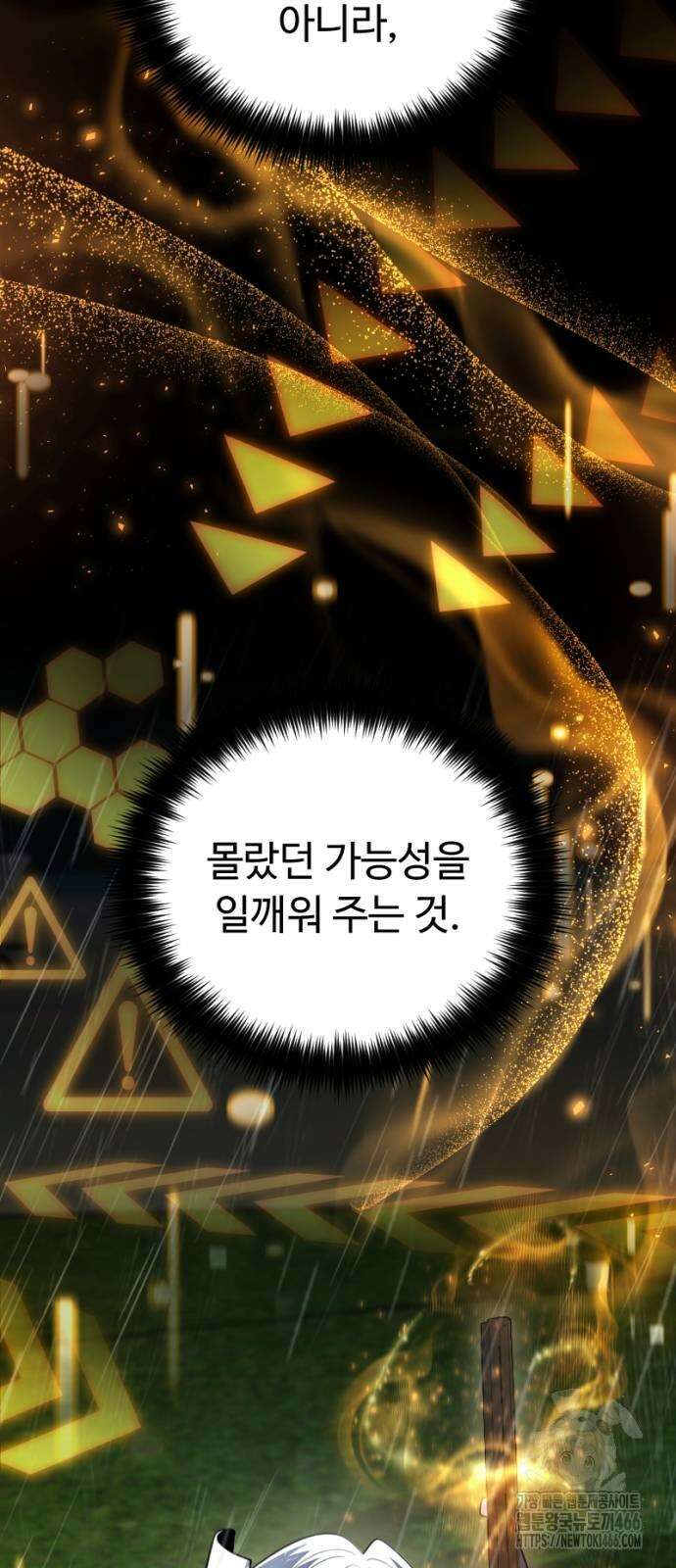 천재의 신들린 게임방송 31화 3