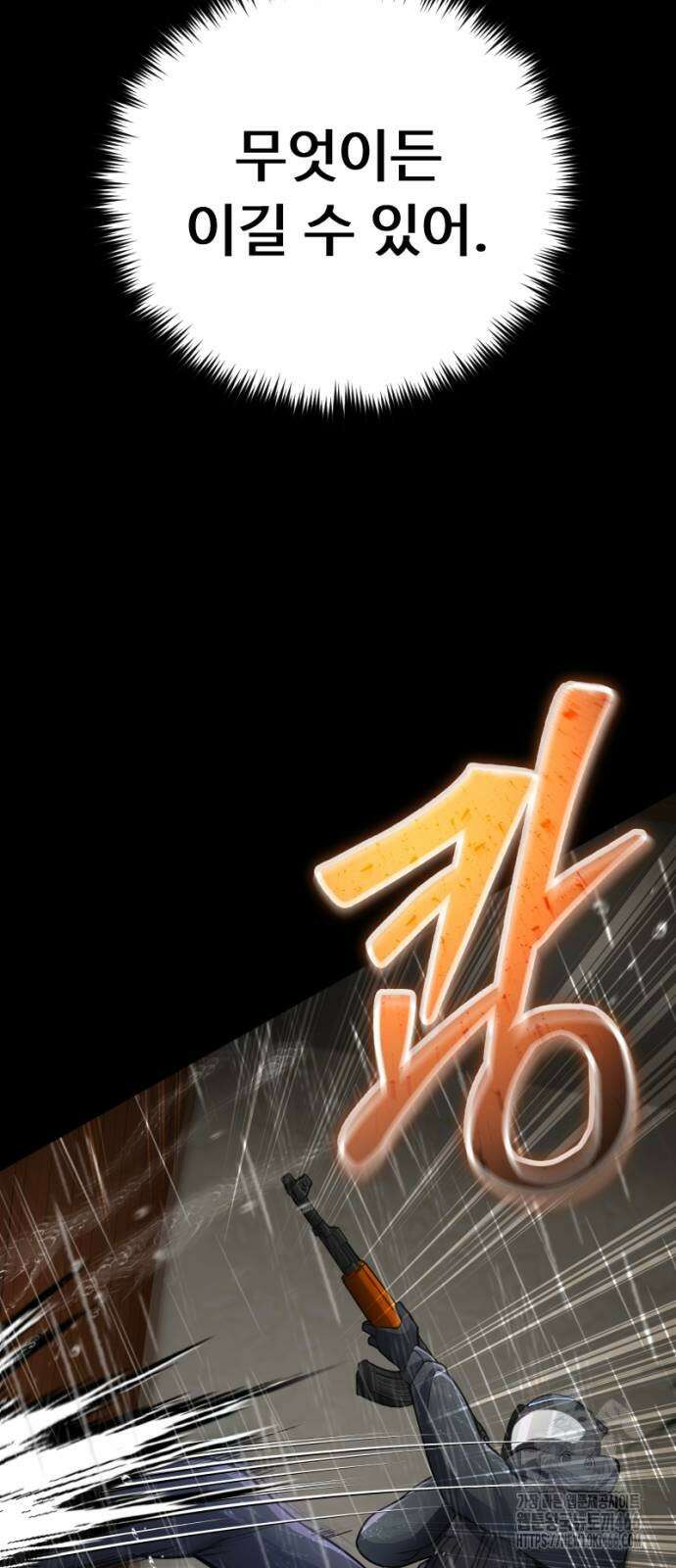 천재의 신들린 게임방송 31화 6