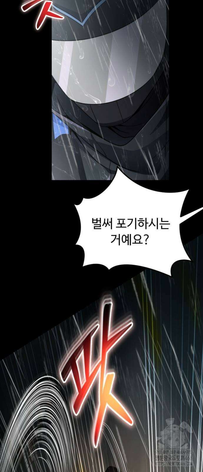 천재의 신들린 게임방송 31화 9