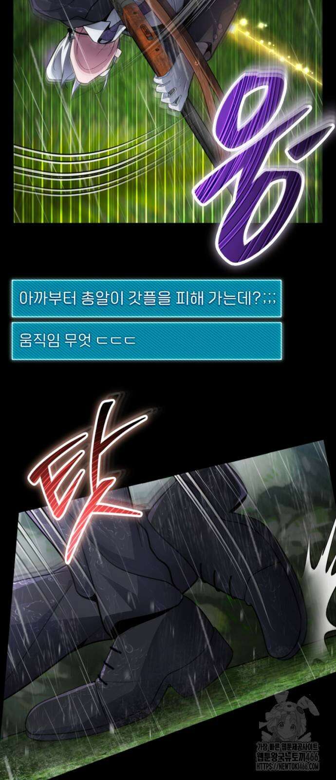 천재의 신들린 게임방송 31화 12