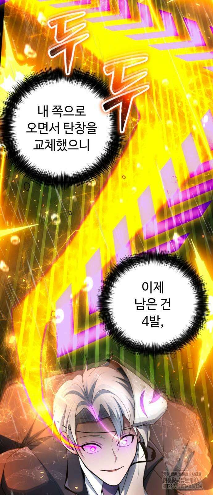 천재의 신들린 게임방송 31화 14