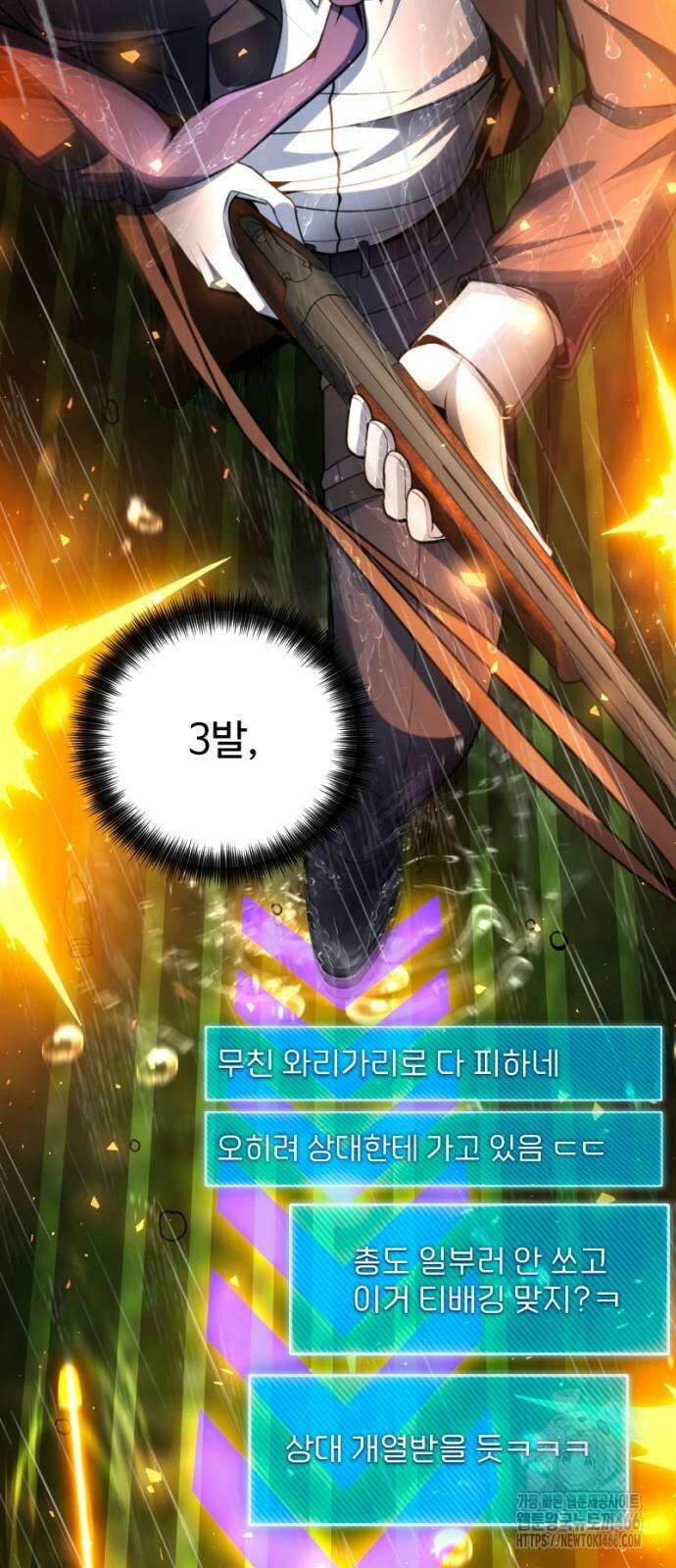 천재의 신들린 게임방송 31화 15