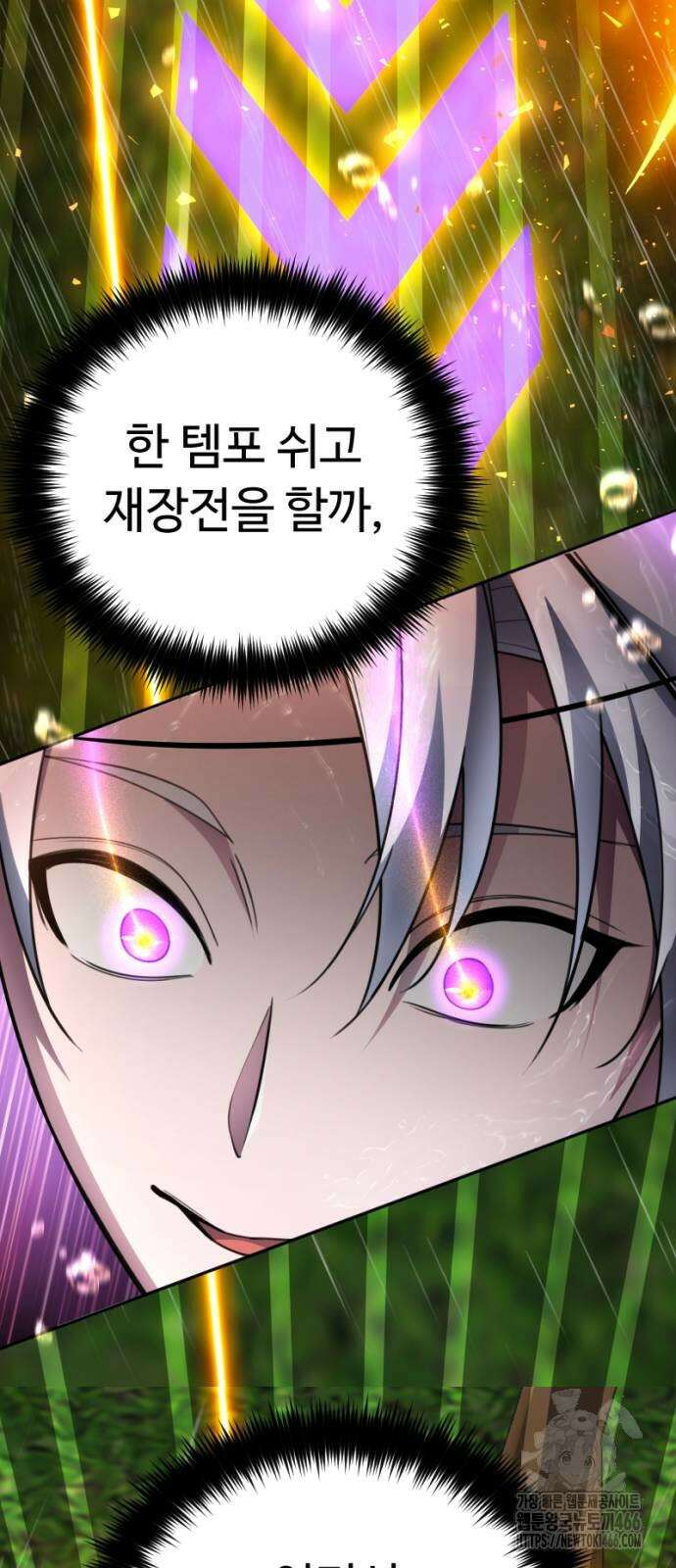 천재의 신들린 게임방송 31화 16