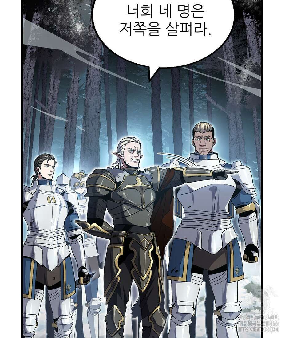 끝이 아닌 시작 193화 6
