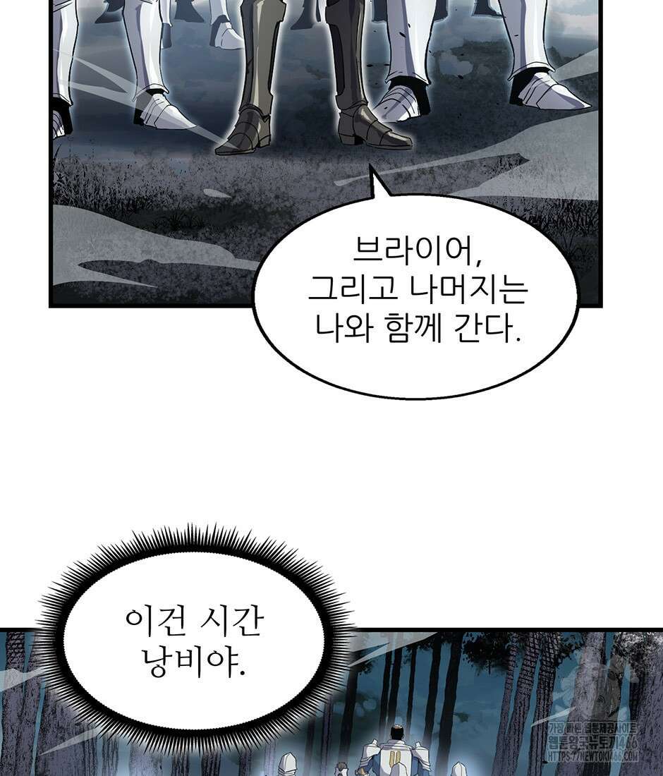 끝이 아닌 시작 193화 7