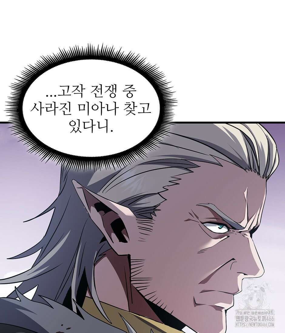끝이 아닌 시작 193화 9