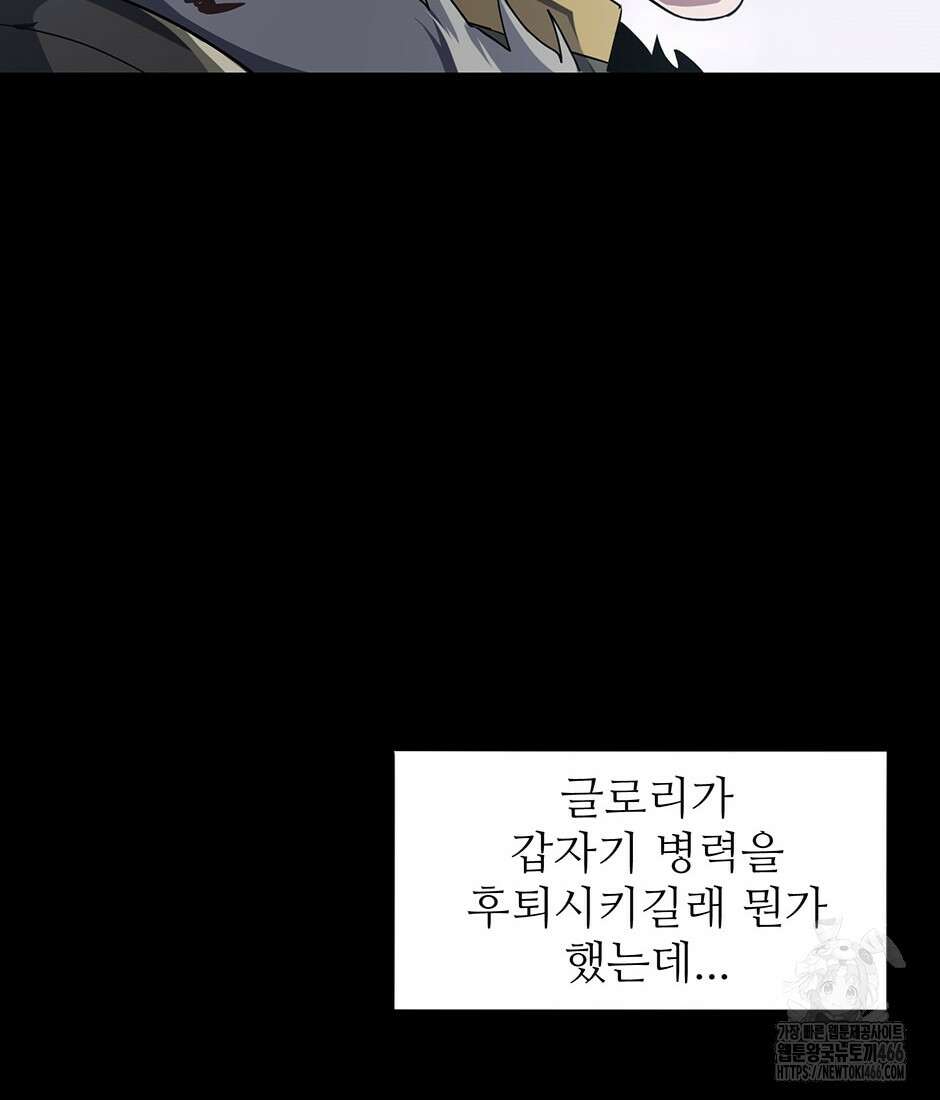 끝이 아닌 시작 193화 10