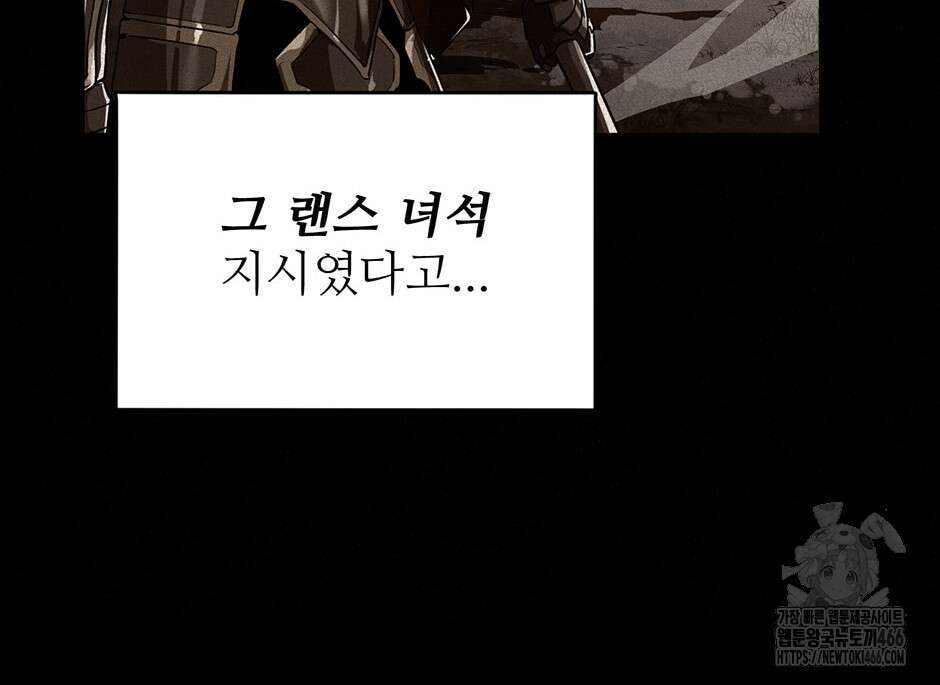 끝이 아닌 시작 193화 12