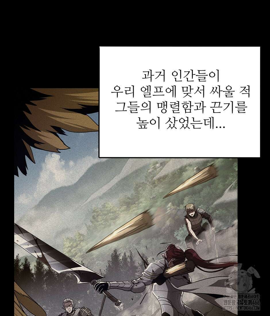 끝이 아닌 시작 193화 13