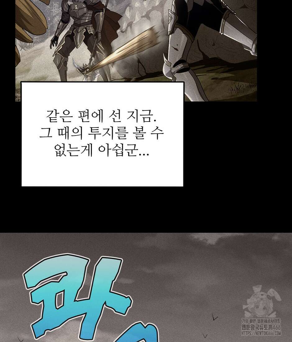 끝이 아닌 시작 193화 14