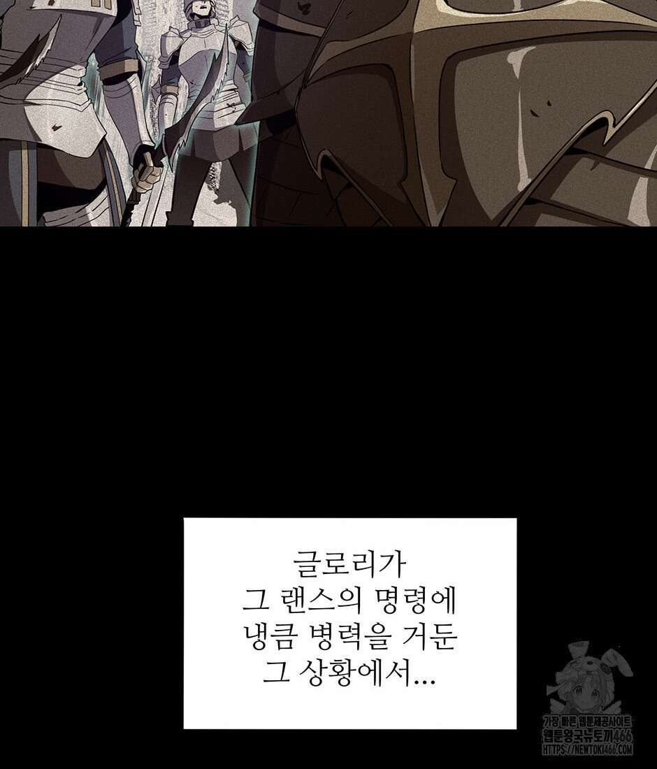 끝이 아닌 시작 193화 16