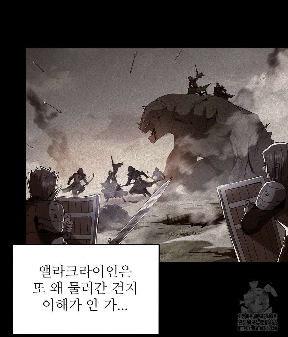 끝이 아닌 시작 193화 17