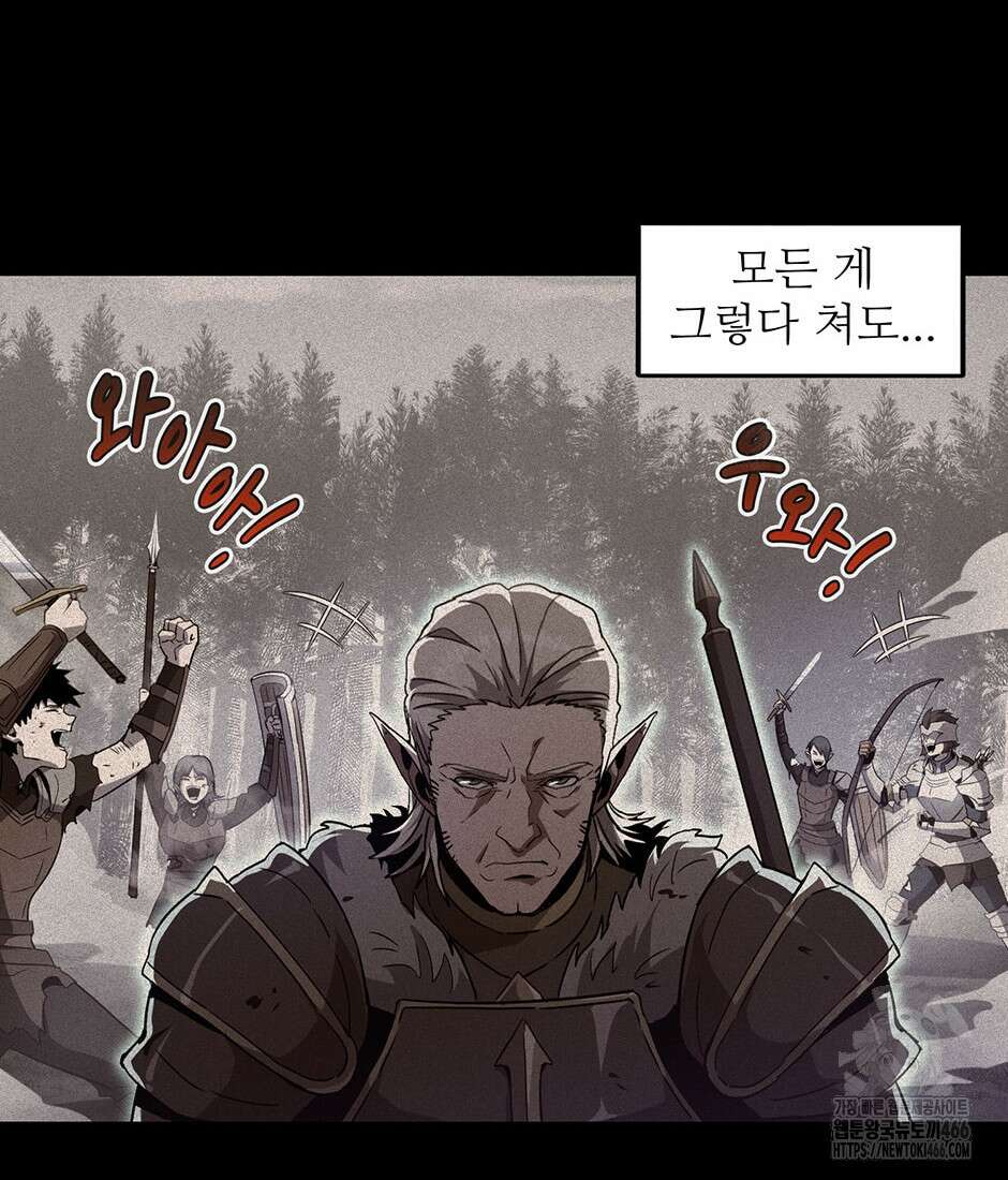 끝이 아닌 시작 193화 18