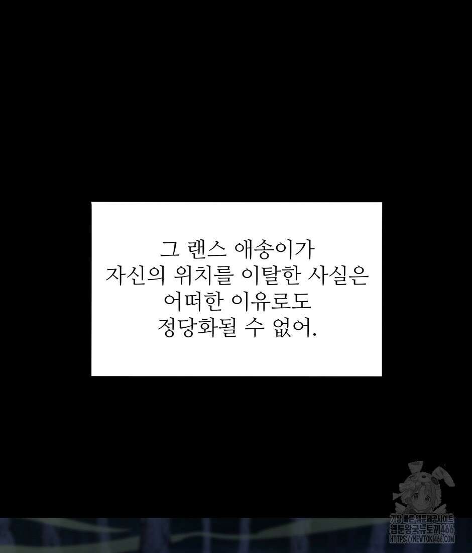 끝이 아닌 시작 193화 19