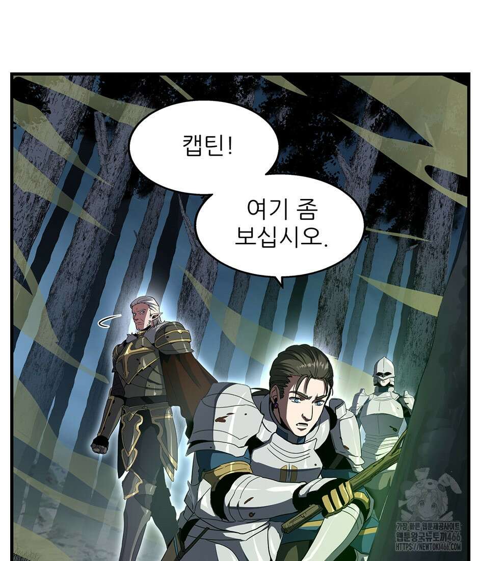 끝이 아닌 시작 193화 21