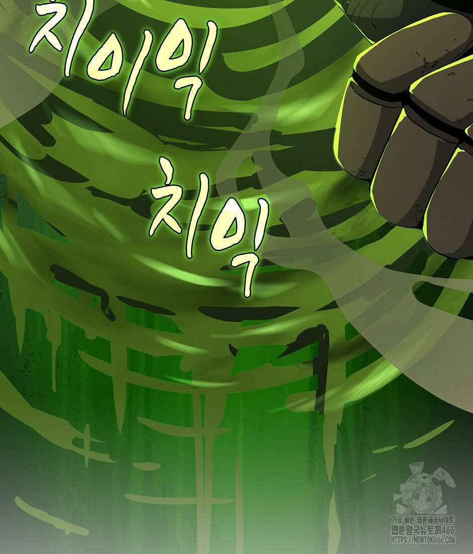 끝이 아닌 시작 193화 26