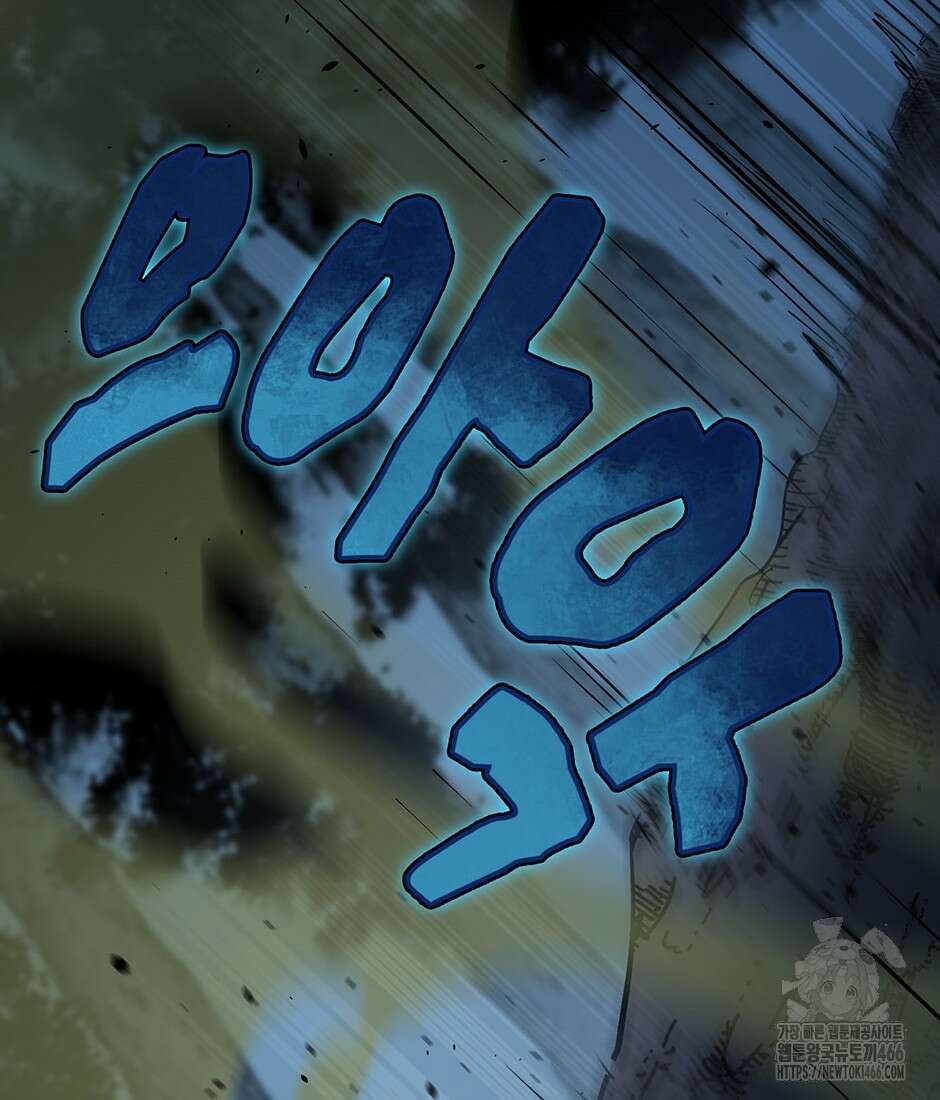 끝이 아닌 시작 193화 29