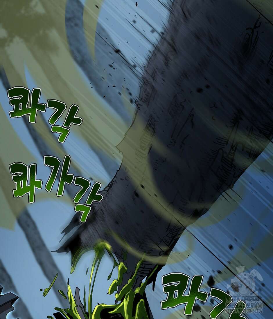 끝이 아닌 시작 193화 30