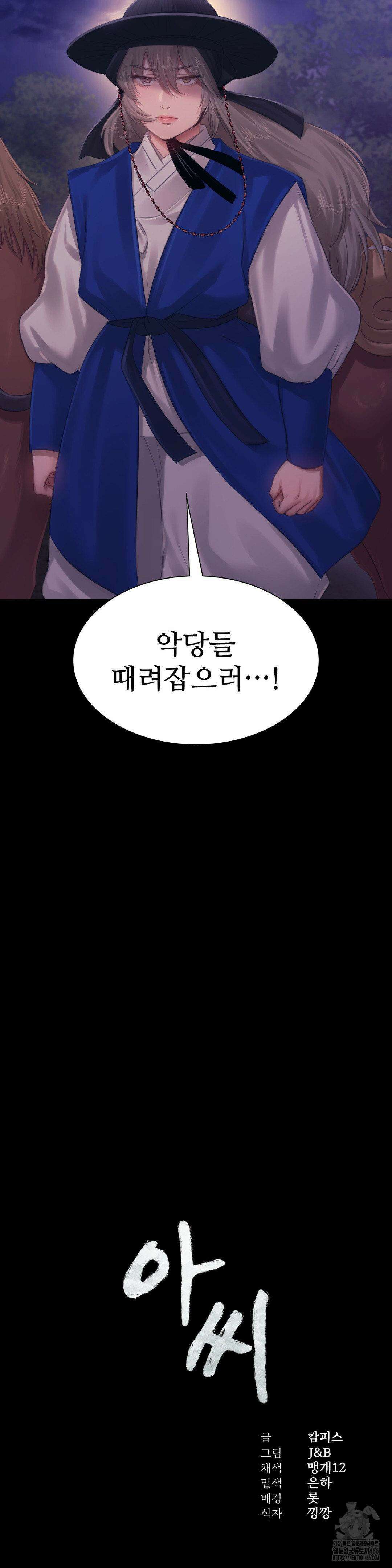 아씨 124화 2
