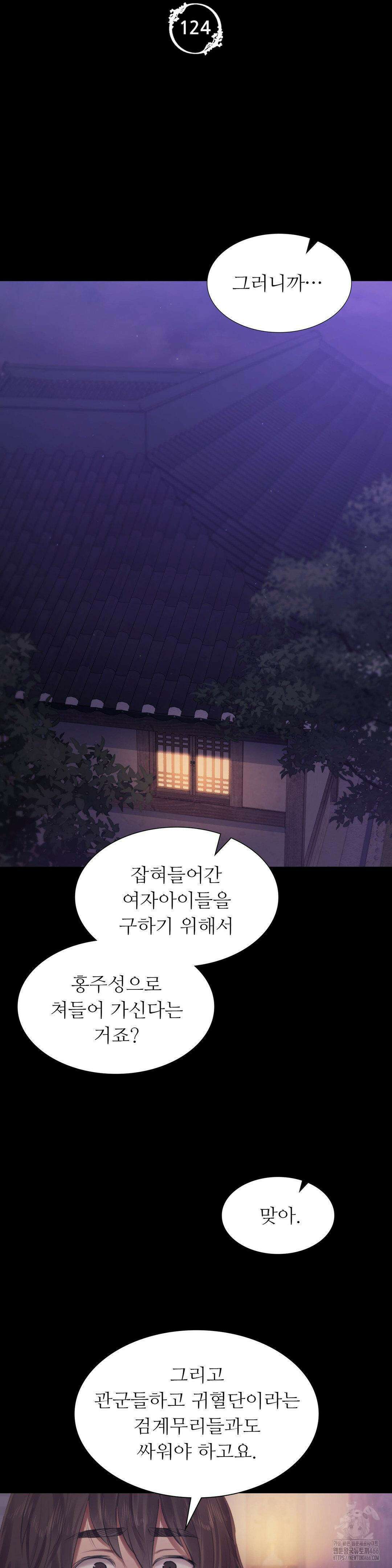 아씨 124화 3