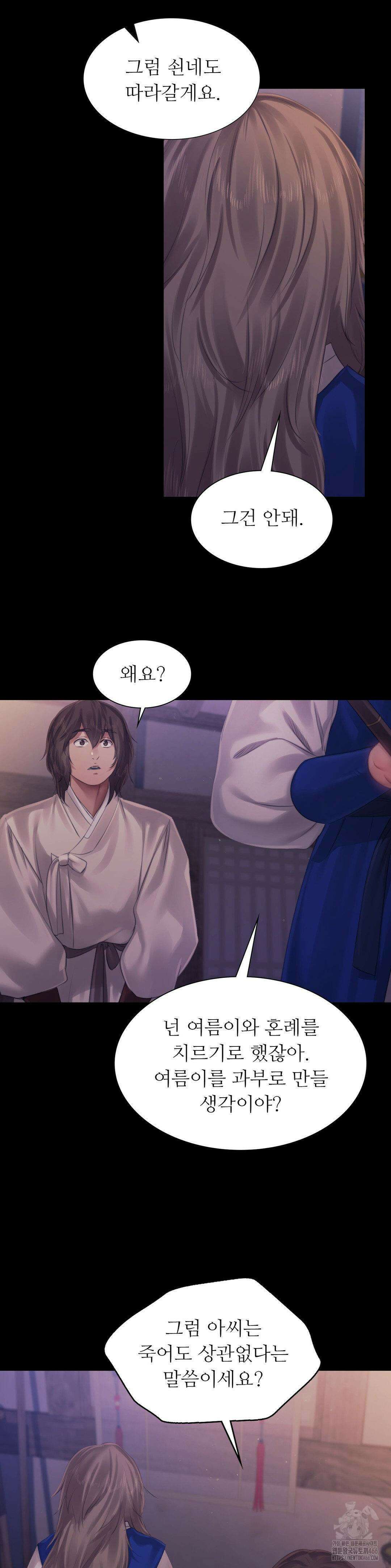 아씨 124화 5