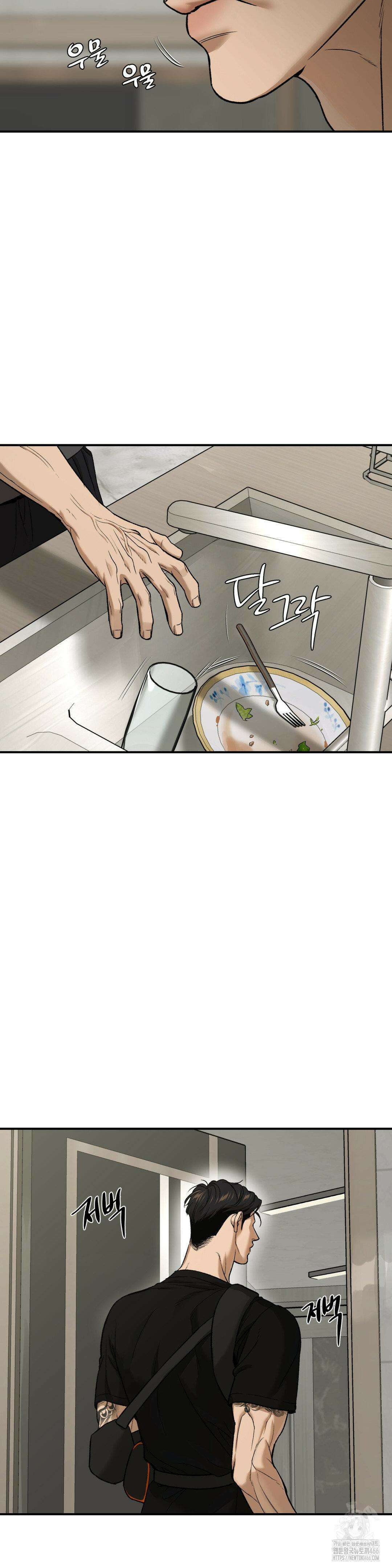 징크스 2부 1화 7