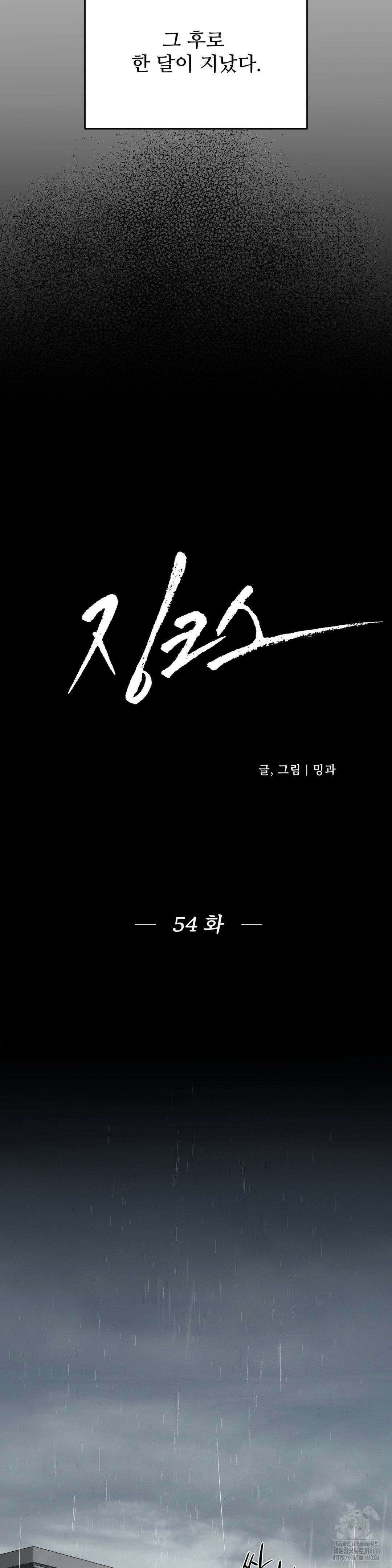 징크스 2부 1화 9