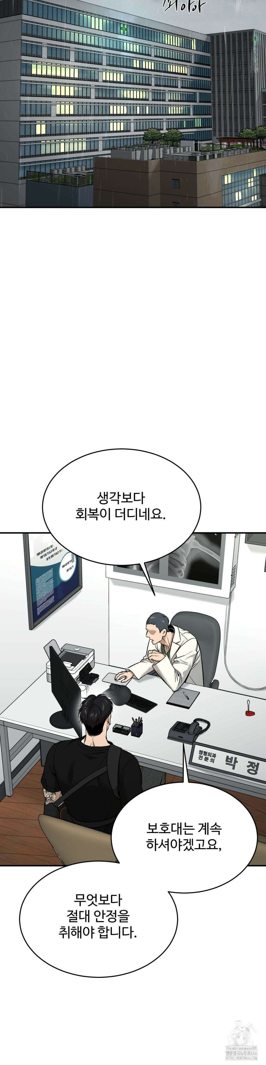 징크스 2부 1화 10