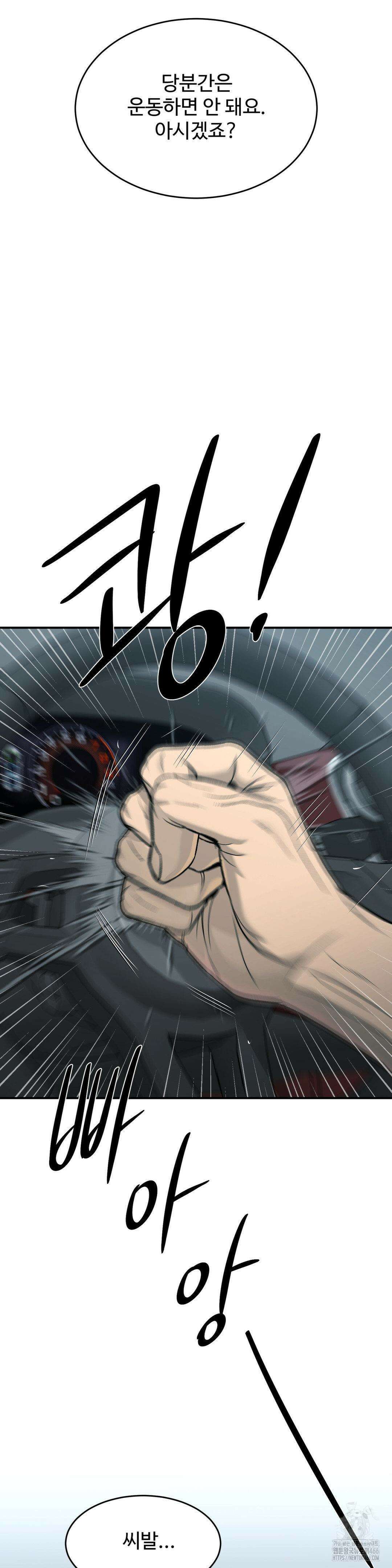 징크스 2부 1화 11