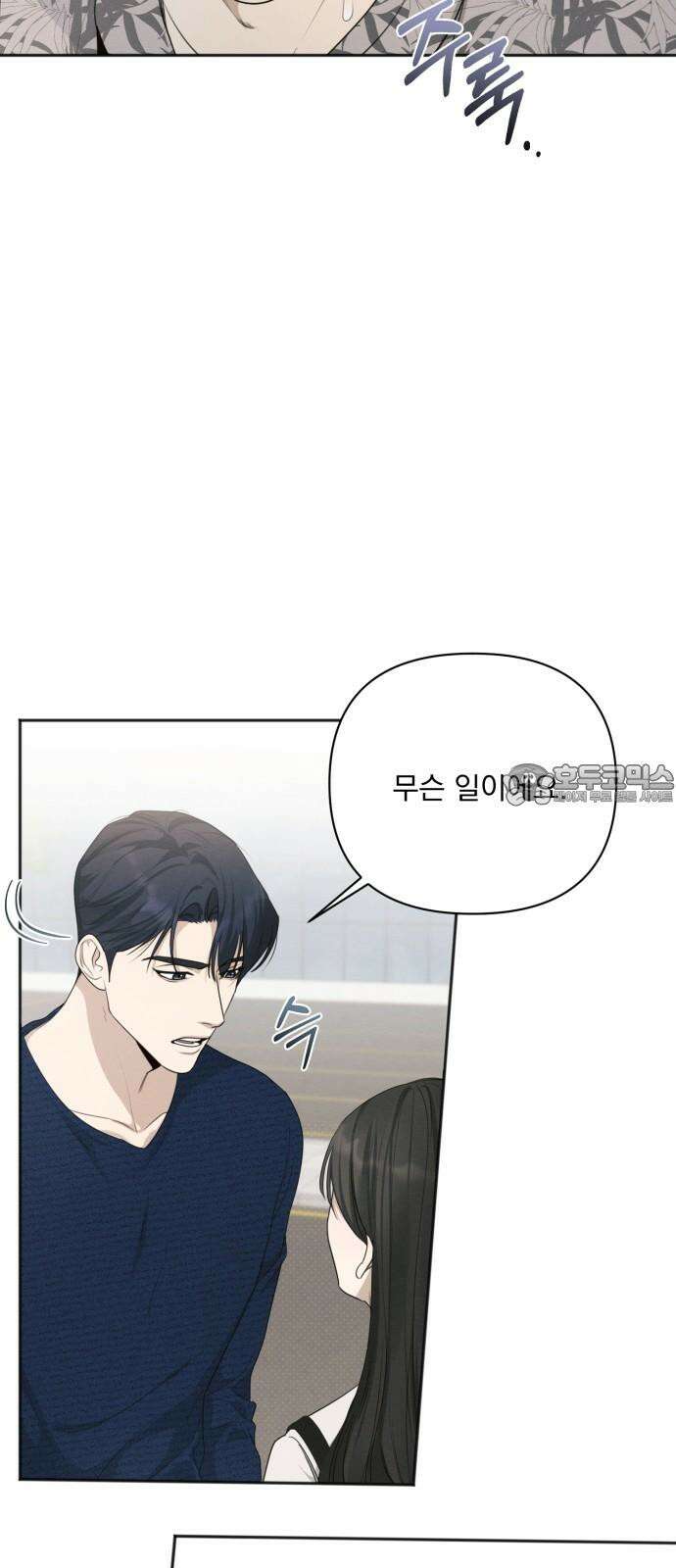 완벽한 계약 28화 3